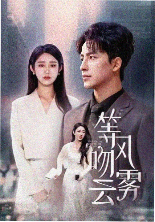 城南旧事簿 电视剧免费全集