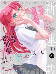 黑白棋局 智斗漫画改编免费全集