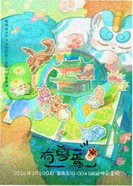 治愈番免费全集精选封面