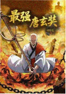 十二夜行 悬疑动漫免费全集